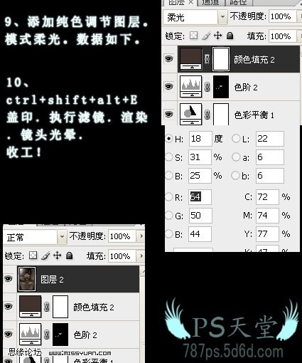 ps給人物打造超酷質感黑金皮膚-網頁設計