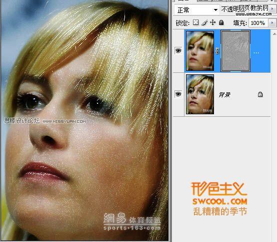 photoshop高反差保留工具為美女磨皮_網頁設計