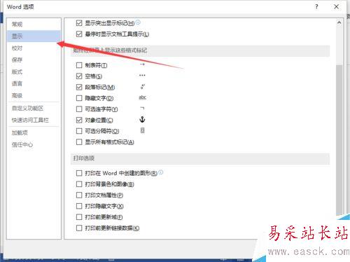 Word2013文檔中怎么設置打印“自選圖形”