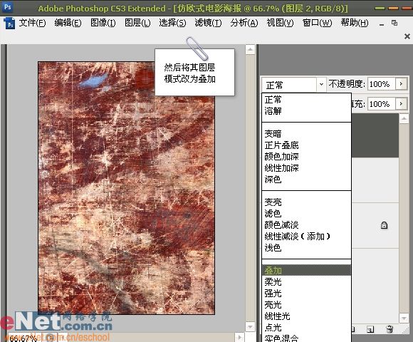 photoshop打造經典仿歐式電影海報_網頁設計webjx.com整理