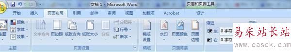word頁眉頁腳怎么設置