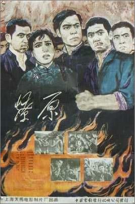 50至80年代中國優秀電影海報賞