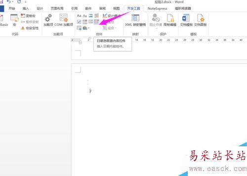 如何使用Word里面的日期選取器