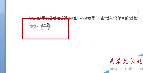word中如何在文字行加入分數，且和文字在同一行
