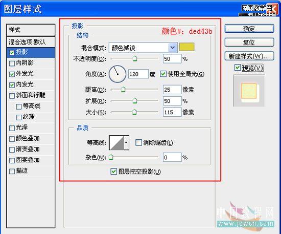 photoshop打造神秘地獄之火文字特效