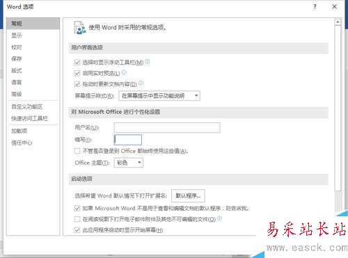 Word2016中添加開發工具選項卡到界面顯示的方法