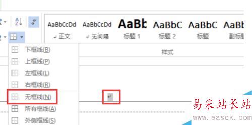 Word2013如何給文檔編碼