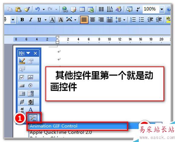 Word如何插入GIF圖片？Word插入動態圖片教程