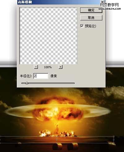 photoshop濾鏡制作核彈爆發