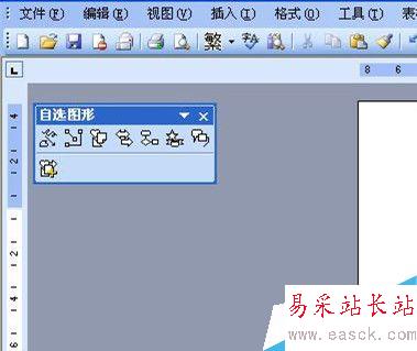 如何用word制作一個電子公章？