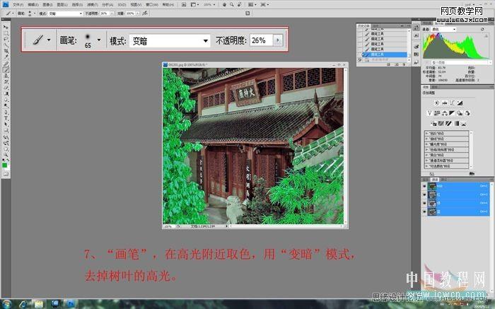 ps調色教程:校正偏紅風景照片_webjx.com