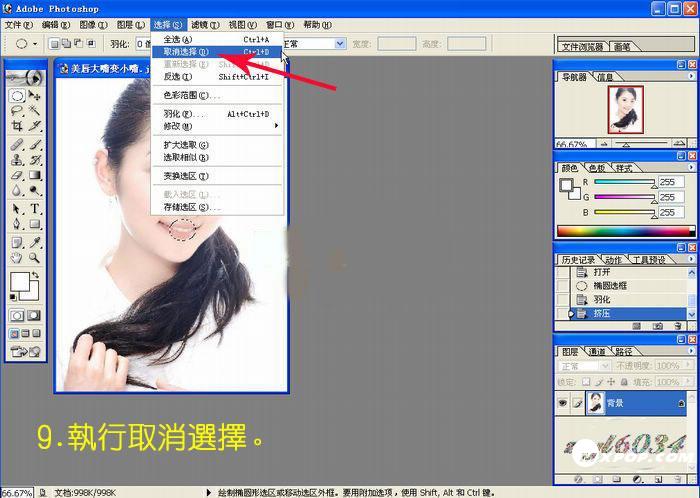 photoshop為mm美唇教程（大嘴變小嘴)_網頁設計webjx.com整理