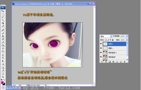 photoshop把美女變成大眼睛卡通美女_webjx.com