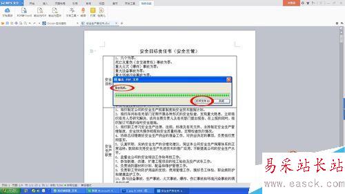 Word快速轉PDF