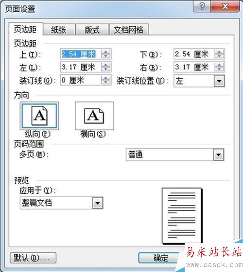 如何調整word頁邊距