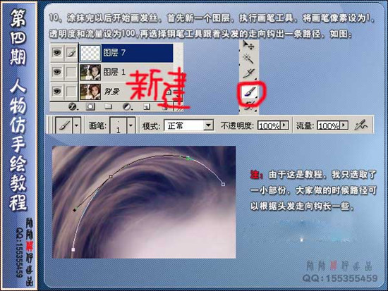 photoshop為mm制作粉色夢幻封面