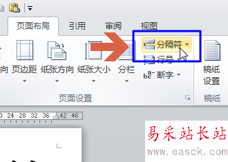 word2010如何用分頁符在當前頁未滿時新建下一頁