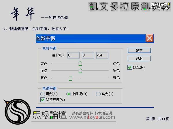 photoshop調色:懷舊色調風景照片_網頁設計