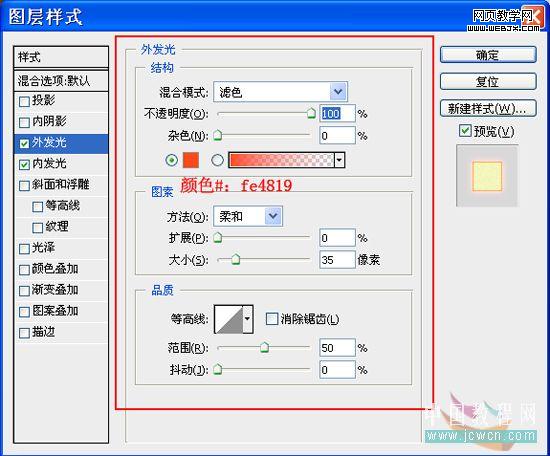 photoshop打造神秘地獄之火文字特效