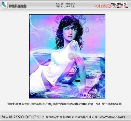 photoshop打造絢麗夢幻的人像效果