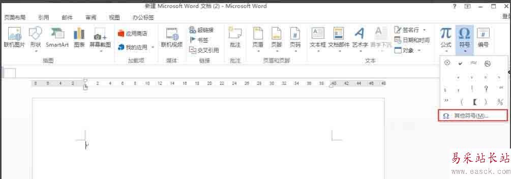 怎么在word文本中插入實心的五角星？