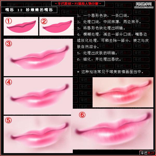 photoshop經典教程:鼠繪美女性感嘴唇_網頁設計
