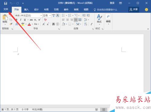 Word2016打不開低版本文檔并提示不兼容怎么辦？