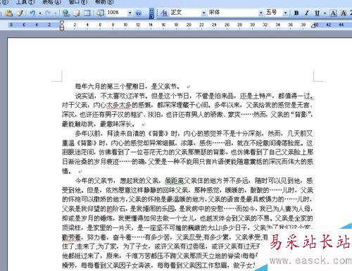 word文檔如何給重要段落添加紅色邊框？