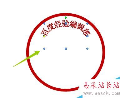 如何在word2007中制作印章？