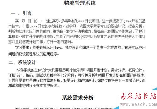 word中如何更改字體