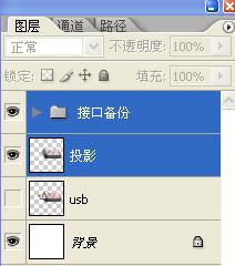 photoshop詳細繪制質感8gb的u盤_webjx.com