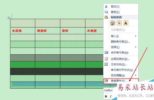 Word2010如何設置帶顏色的底紋樣式