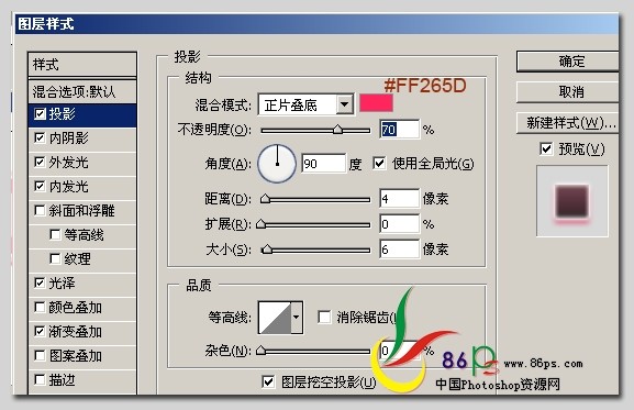 photoshop閃動文字特效：紅心跳動love字_webjxcom