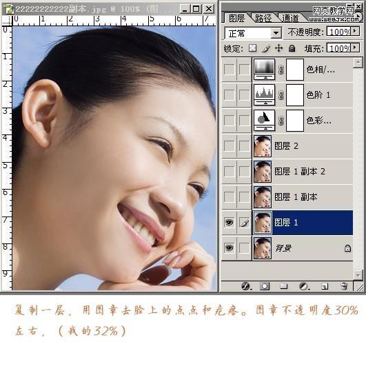 photoshop調色教程:紅潤細膩白皙膚色美女_webjx.com