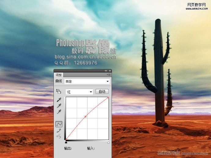 photoshop調色:沙漠風景照片變得有生機_網頁設計