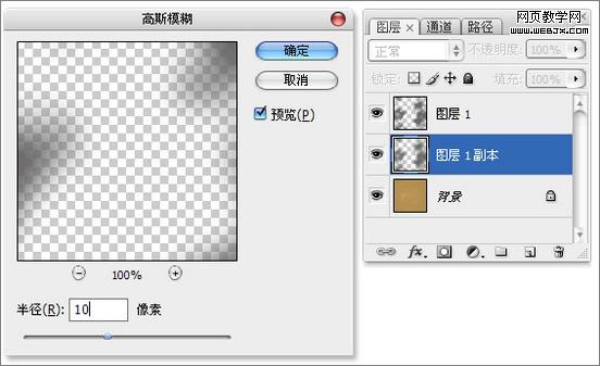 ps入門教程：金屬光澤和質地-webjx.com