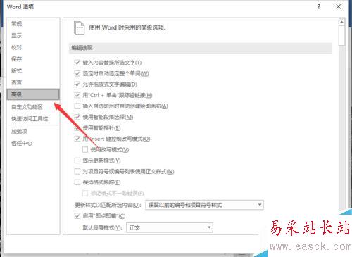 Word2016取消“選定時自動選定整個單詞”的方法