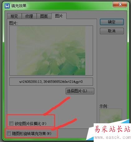 Word文檔如何換背景和藝術字體