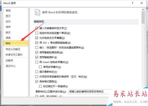 Word2010中設置“始終創建備份副本”的方法