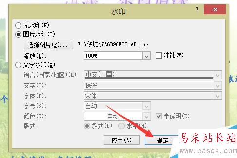 如何用word做一封情書