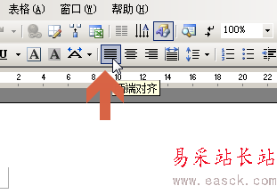 word2003做目錄頁時如何對齊兩側文字