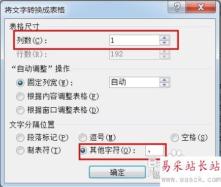 【Word技巧】怎樣按姓氏筆畫排列名單