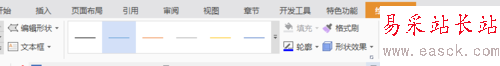 Word里如何在字體下畫線