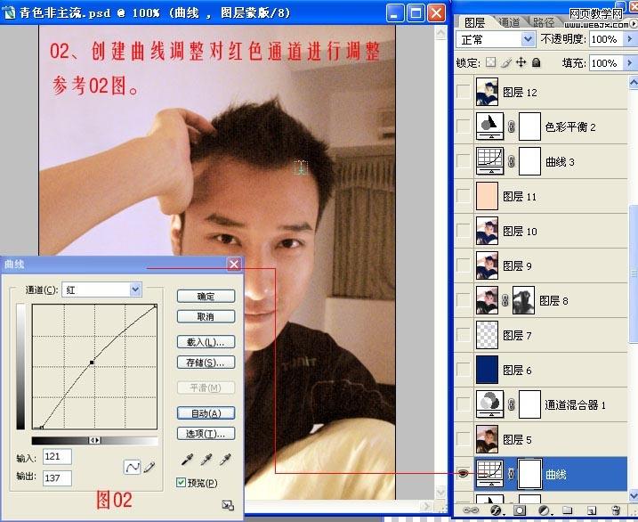 photoshop調色實例教程:帥哥懷舊照片_網頁設計