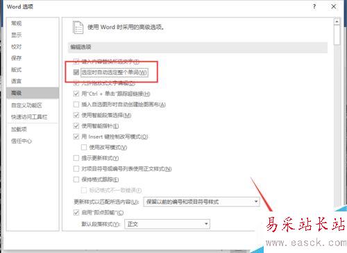 Word2016中啟用選定時自動選定整個單詞設置方法