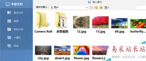 如何在word文檔中插入精美圖片