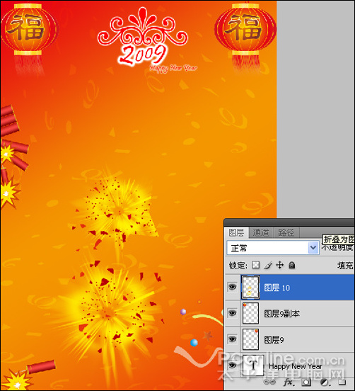 photoshop cs4教程：慶元旦迎新春海報