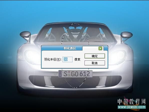 photoshop實例教程:制作汽車氙氣燈光效果圖-網頁設計