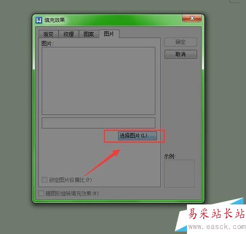 Word文檔如何換背景和藝術字體