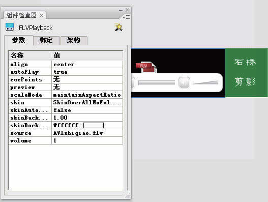 photoshop制作網站首頁(5):添加flash視頻_網頁設計webjx.com轉載